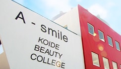 小出美容専門学校の外観