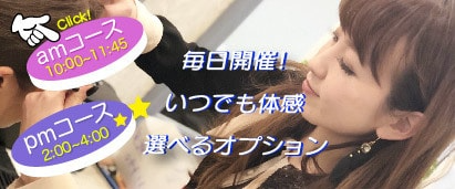 MARIKO校長とオープンキャンパスのコース