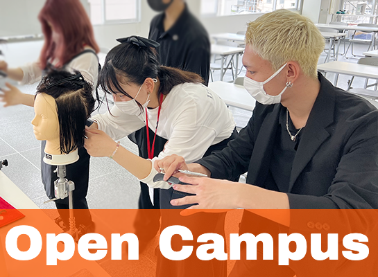 オープンキャンパスでカットをしている高校生