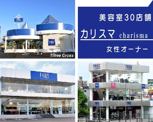 カリスマ経営者