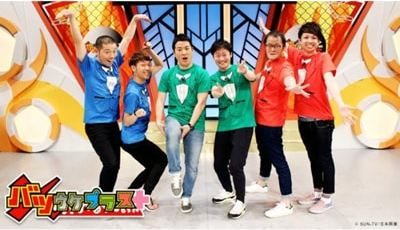 バツウケテイナーというテレビ番組