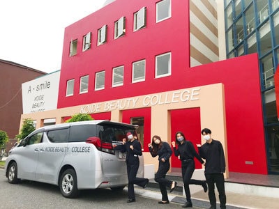 小出美容専門学校と学校車