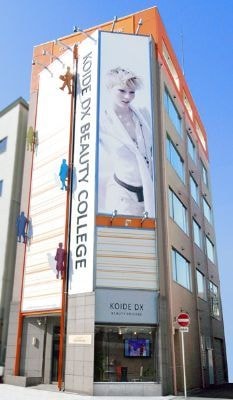 小出美容専門学校大阪校の外観全体
