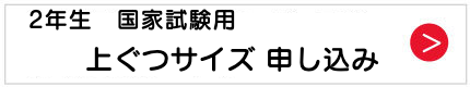 スクーリング見学申し込み
