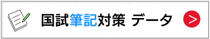 学科授業プリントデータ