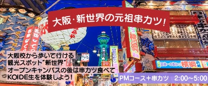 串カツコースの検索