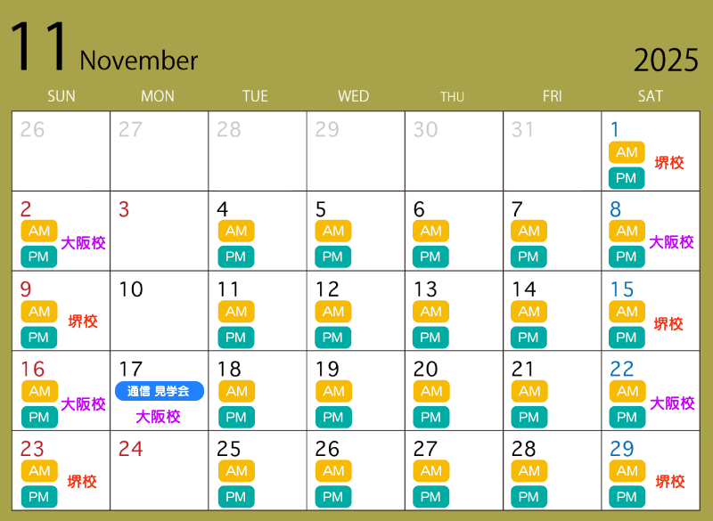 10月カレンダー