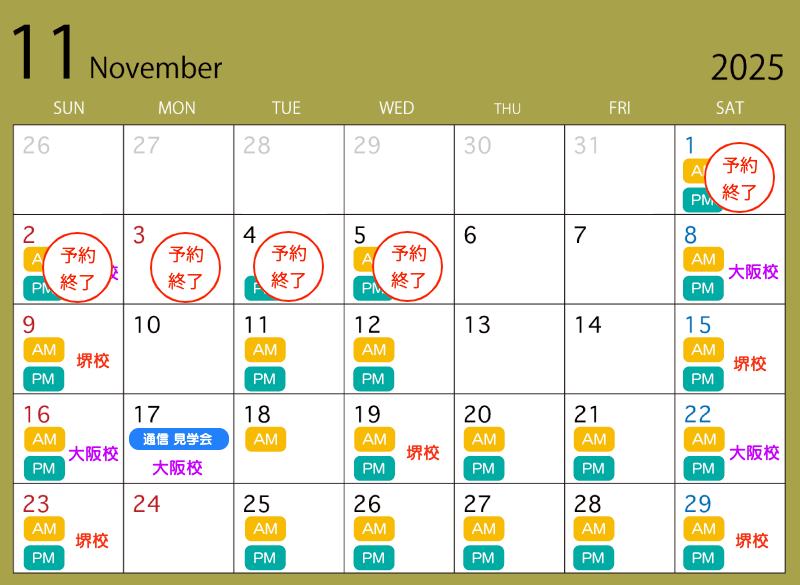 10月カレンダー