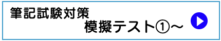 スクーリング見学申し込み