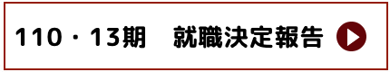 スクーリング見学申し込み