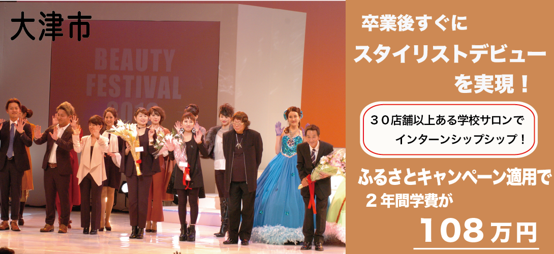滋賀県大津市