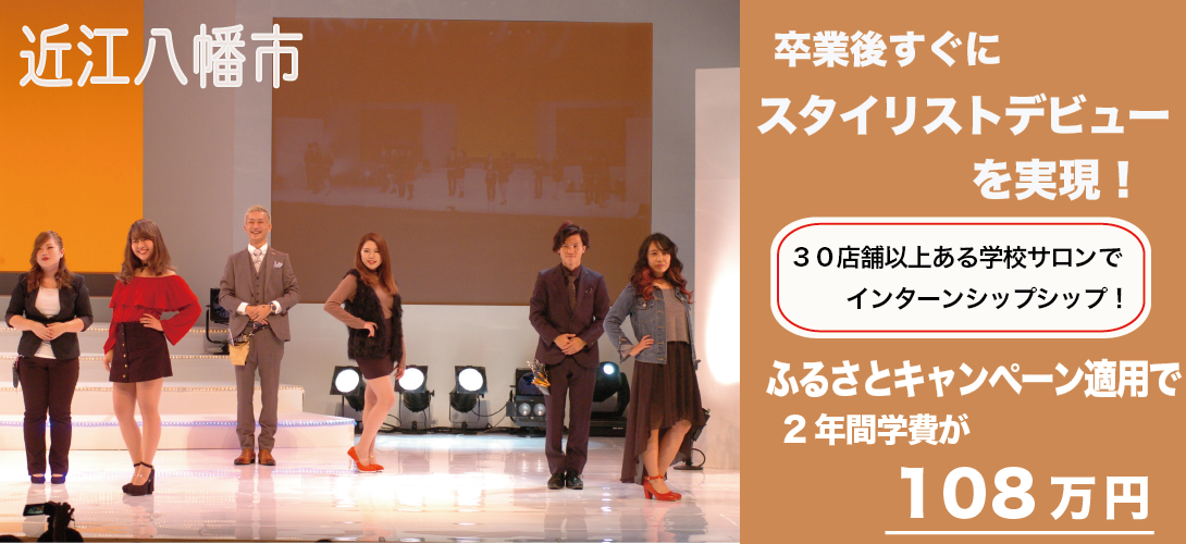 滋賀県近江八幡市