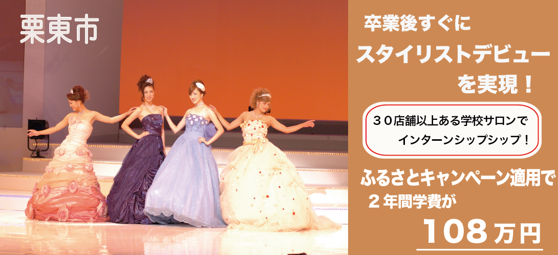滋賀県栗東市