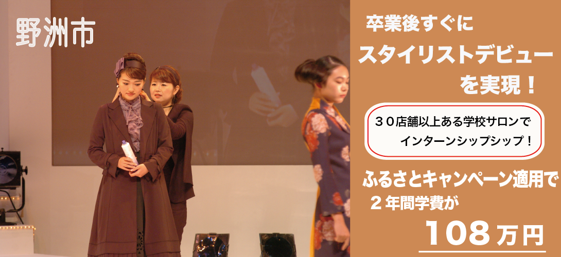 滋賀県湖南市