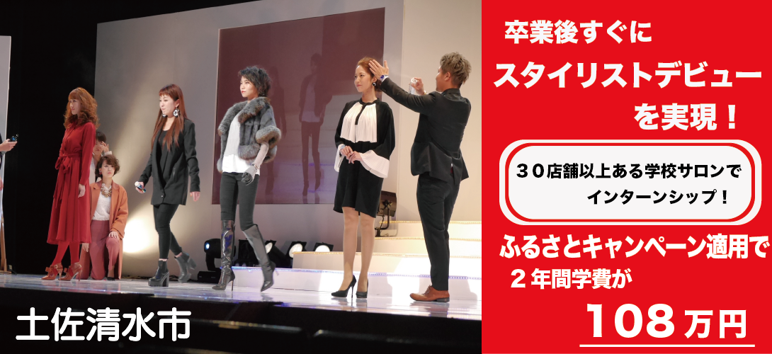 高知県土佐清水市
