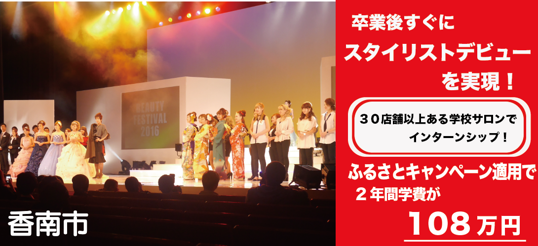 高知県香南市