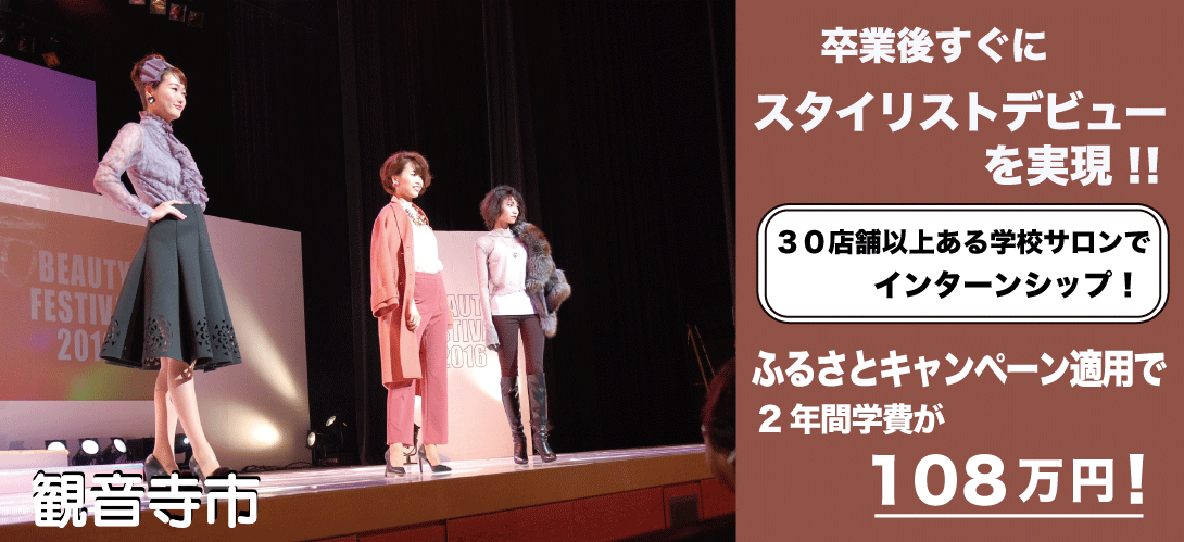 香川県観音寺市