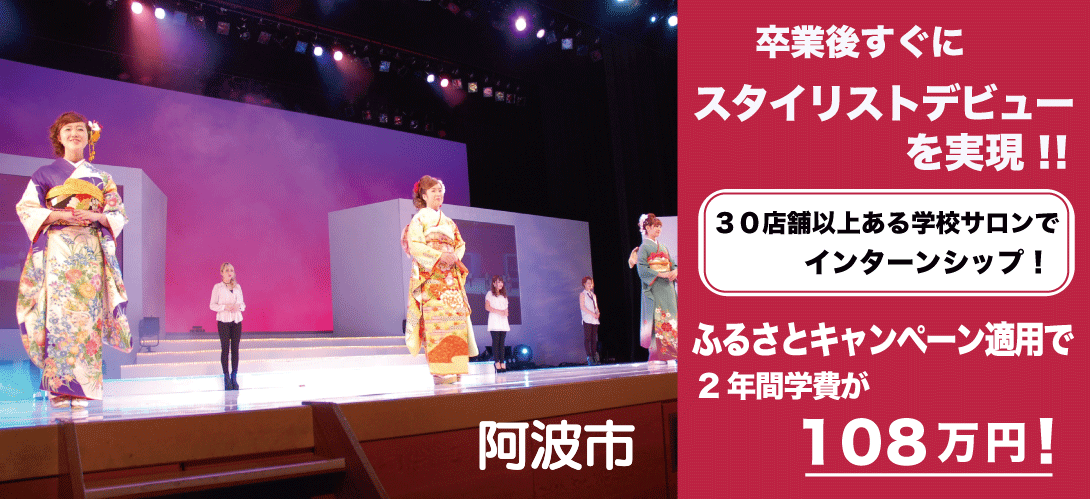 徳島県阿波市