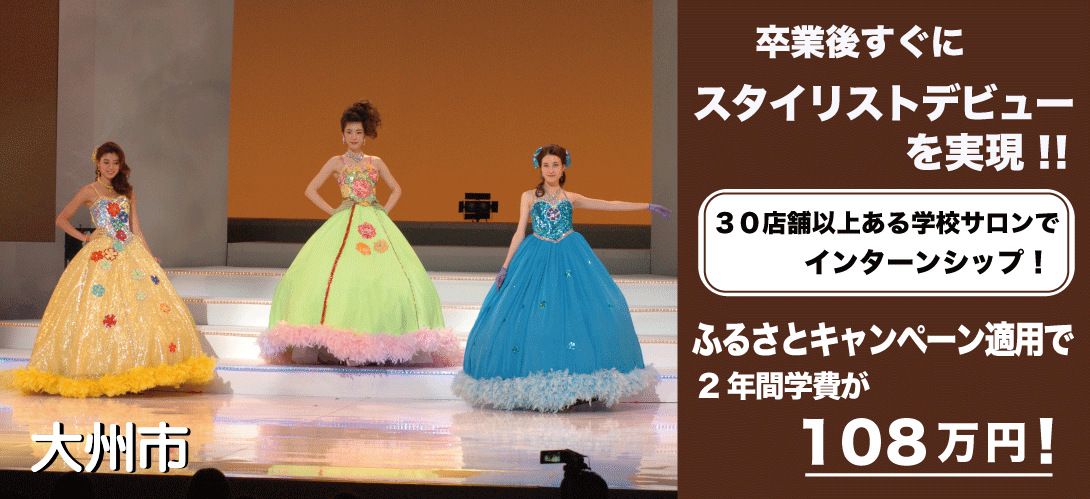 愛媛県大州市