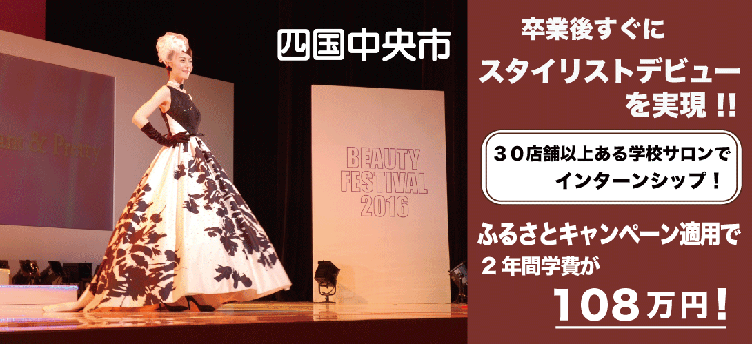 愛媛県四国中央市
