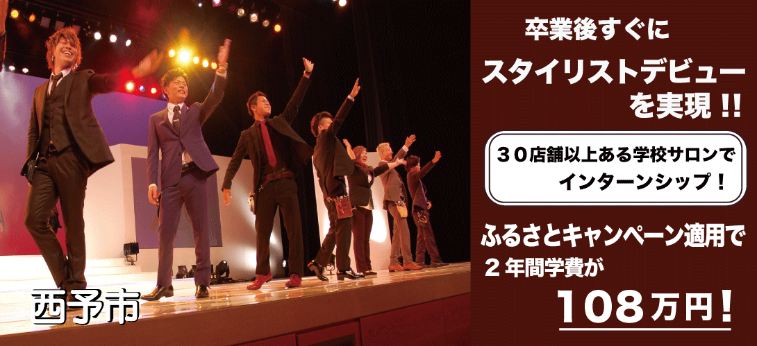 愛媛県西予市