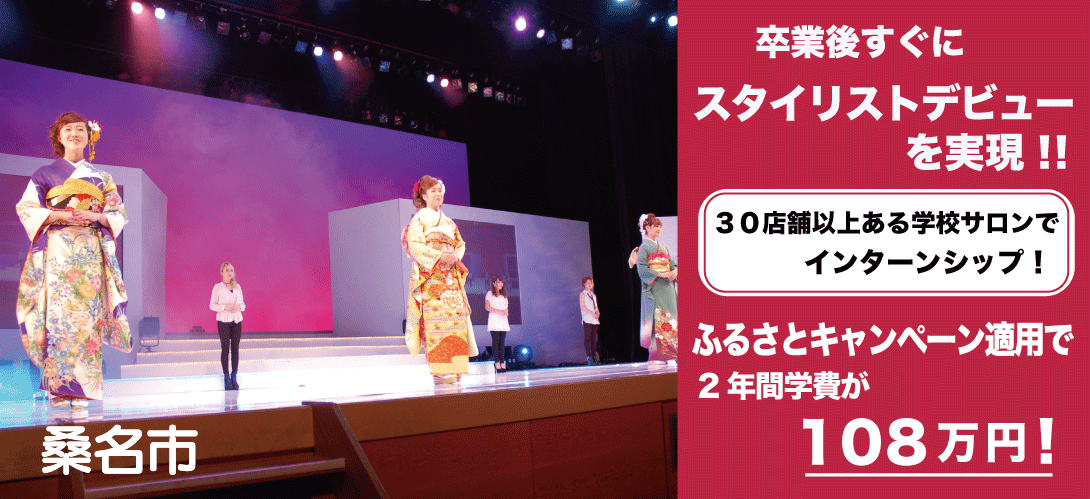 三重県桑名市