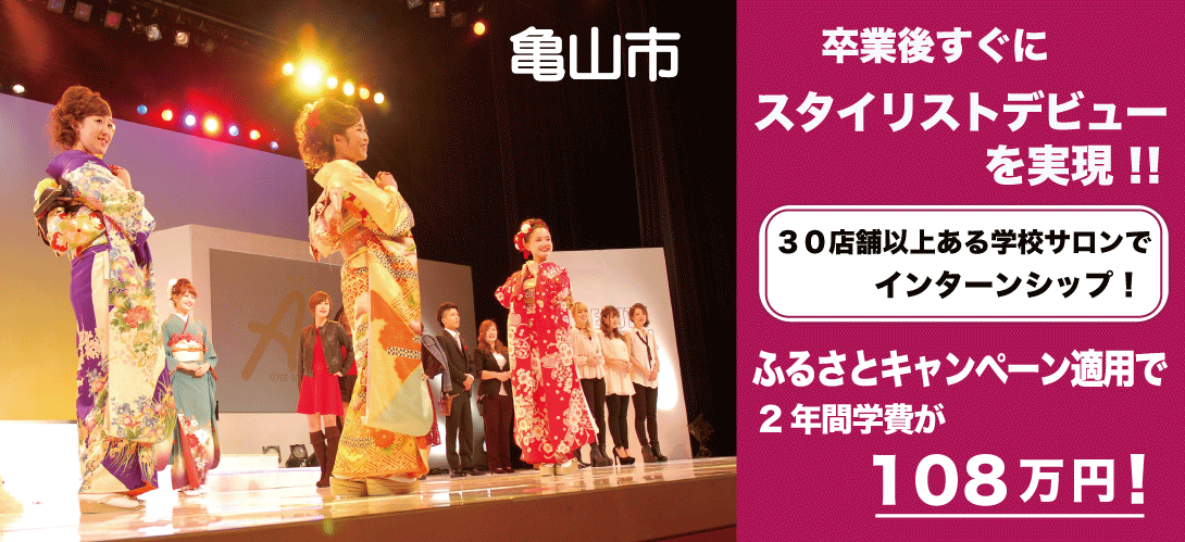 三重県亀山市