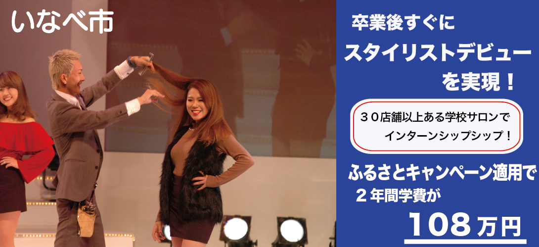 三重県いなべ市