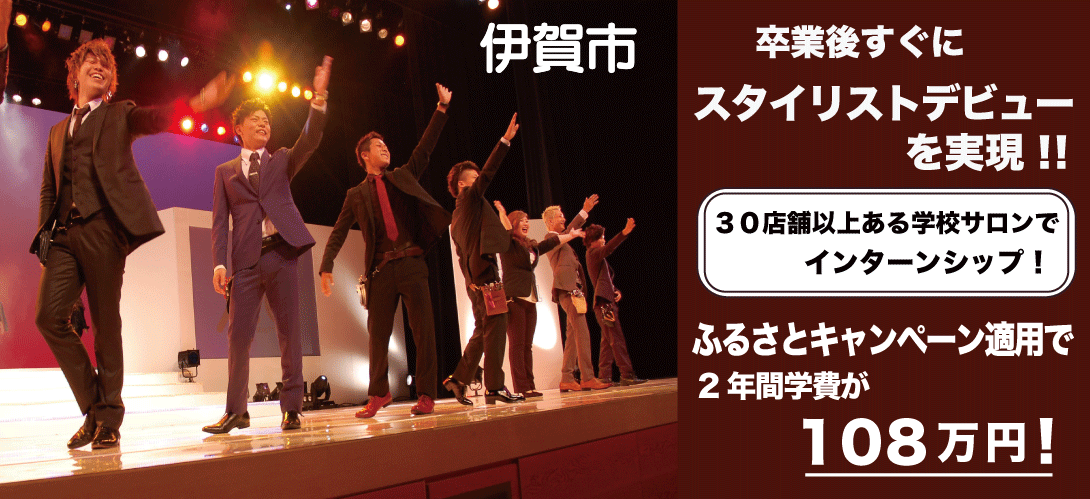 三重県伊賀市