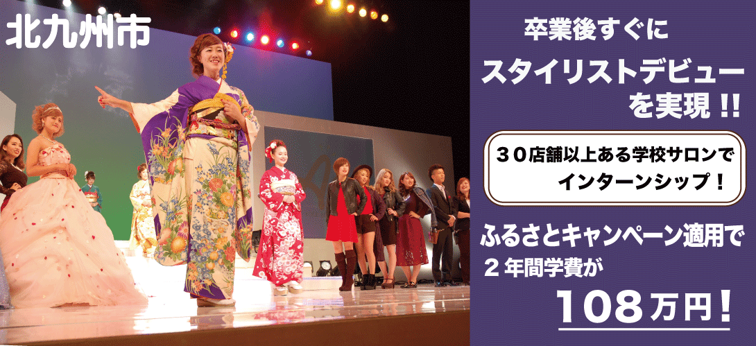 福岡県北九州市