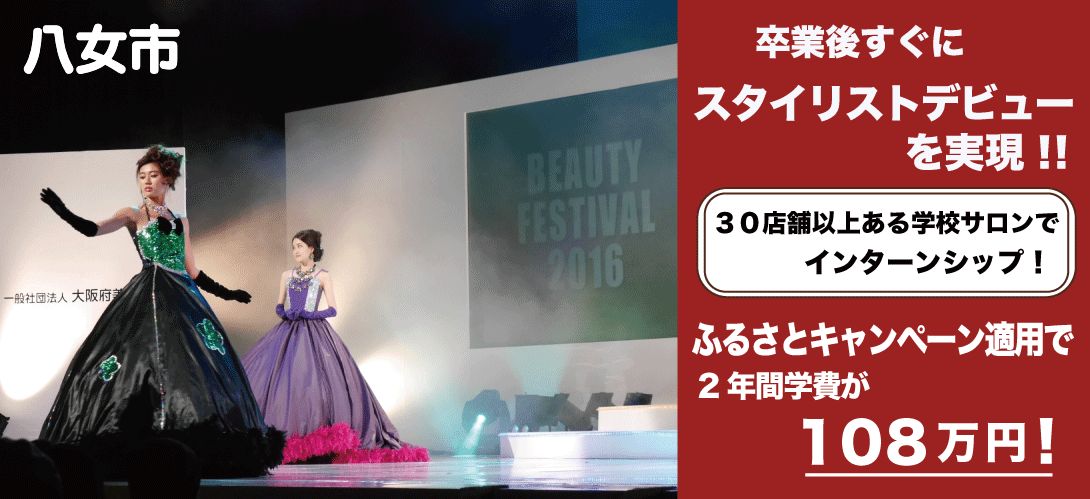 福岡県八女市