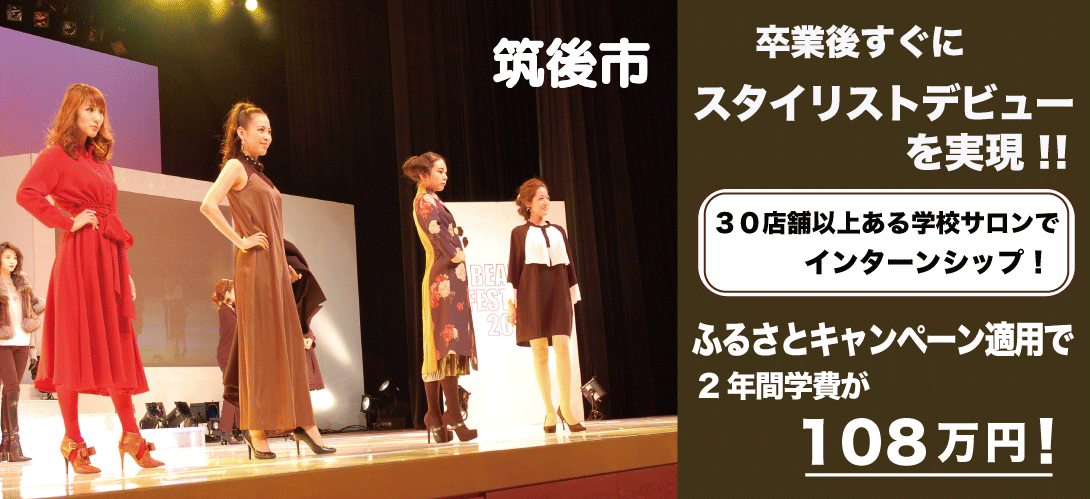 福岡県筑後市