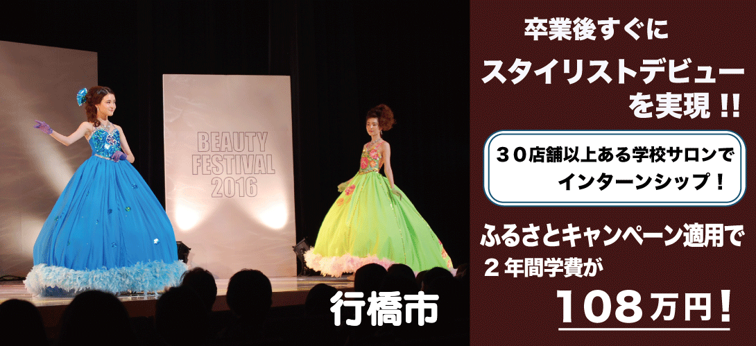 福岡県行橋市