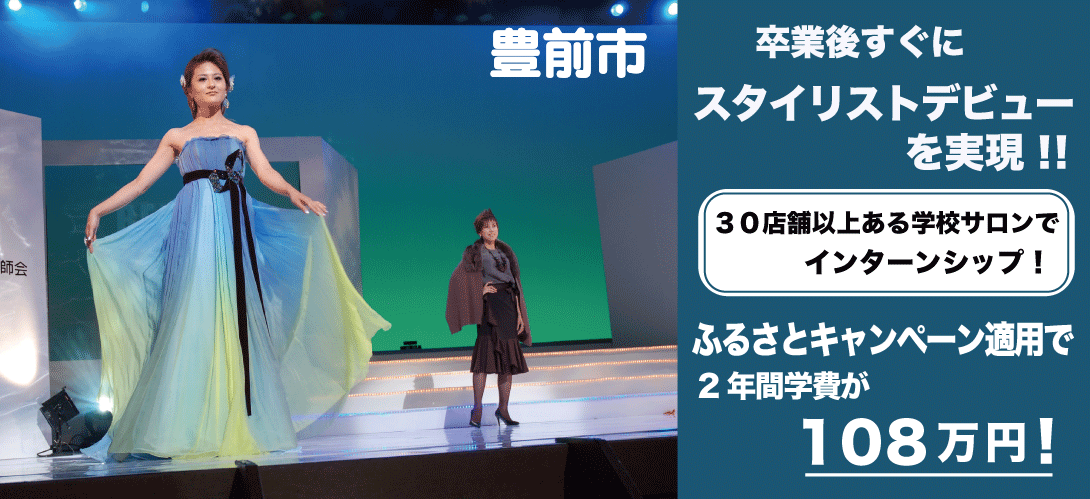 福岡県豊前市
