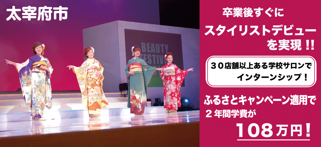 福岡県太宰府市