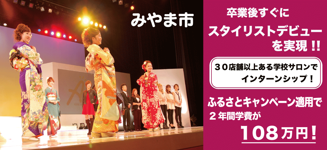 福岡県みやま市