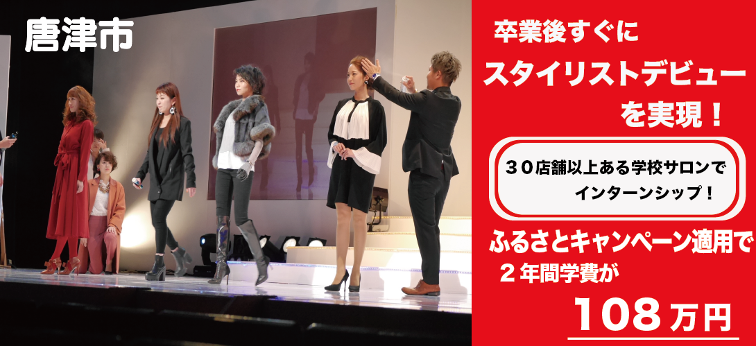 佐賀県唐津市