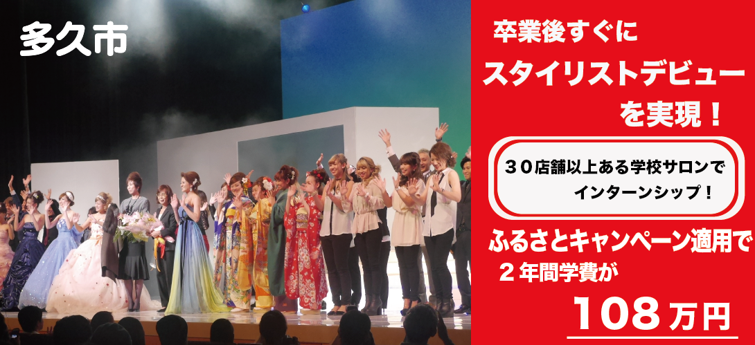 佐賀県多久市