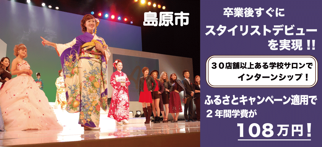 長崎県島原市