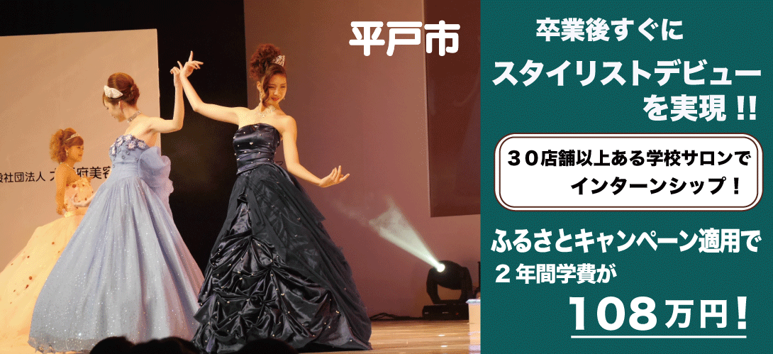長崎県平戸市