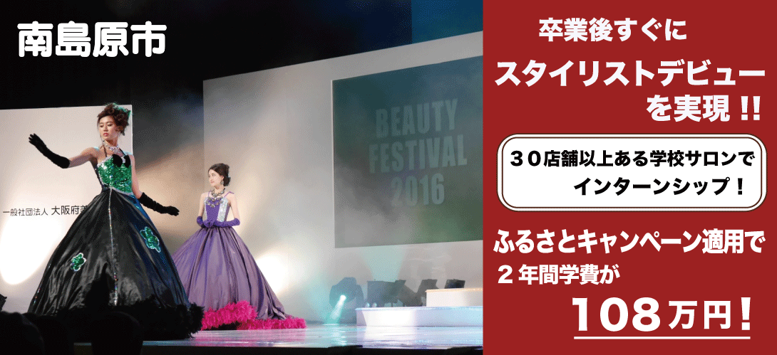 長崎県南島原市