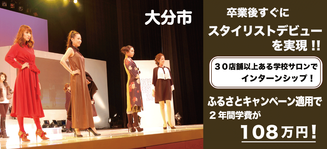 大分県大分市