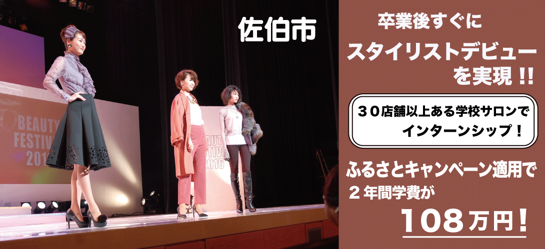 大分県佐伯市
