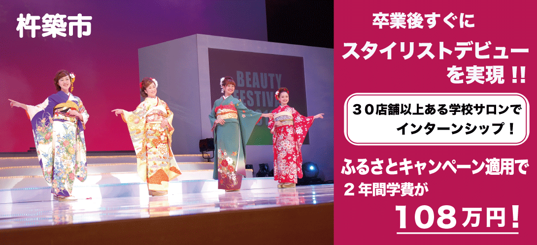 大分県杵築市