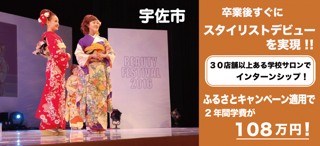 大分県宇佐市