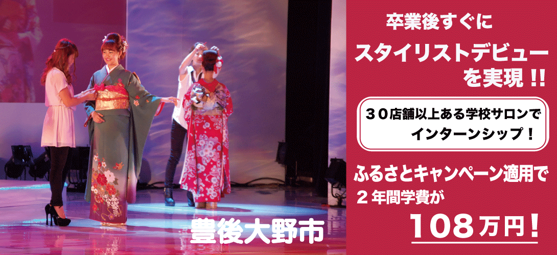 大分県豊後大野市