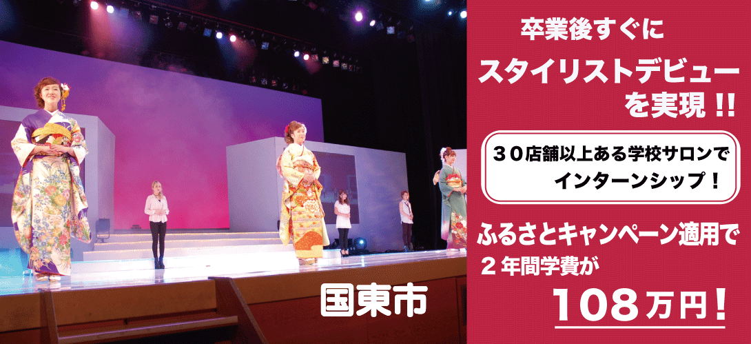 大分県国東市