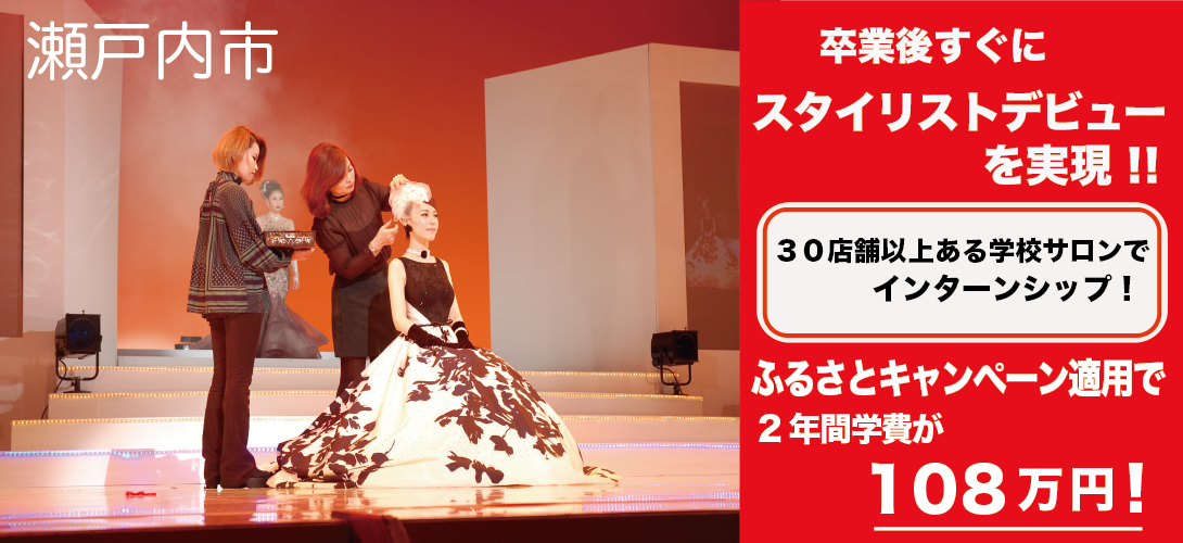 岡山県瀬戸内市