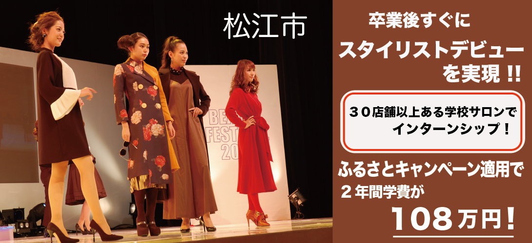 島根県松江市