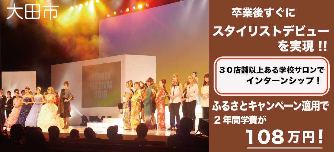島根県大田市